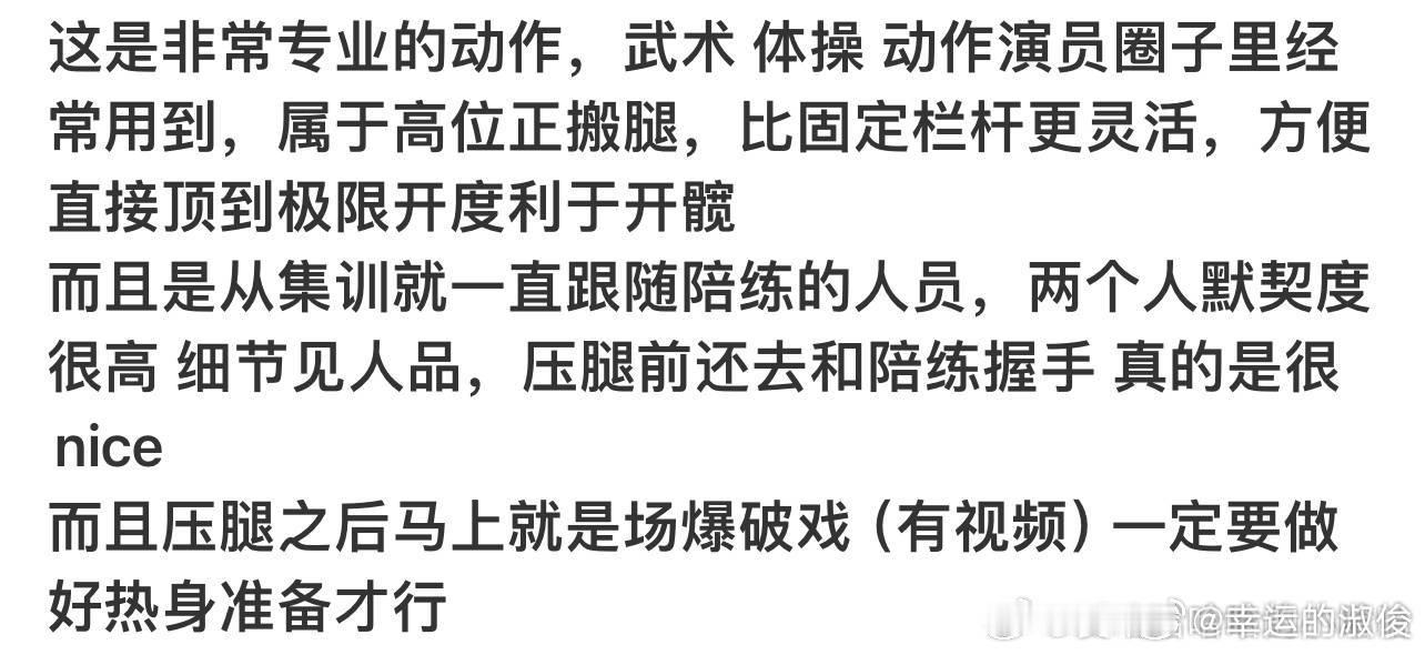 成毅用工作人员肩膀压腿成毅打戏是谁的一辈子。 ​​​