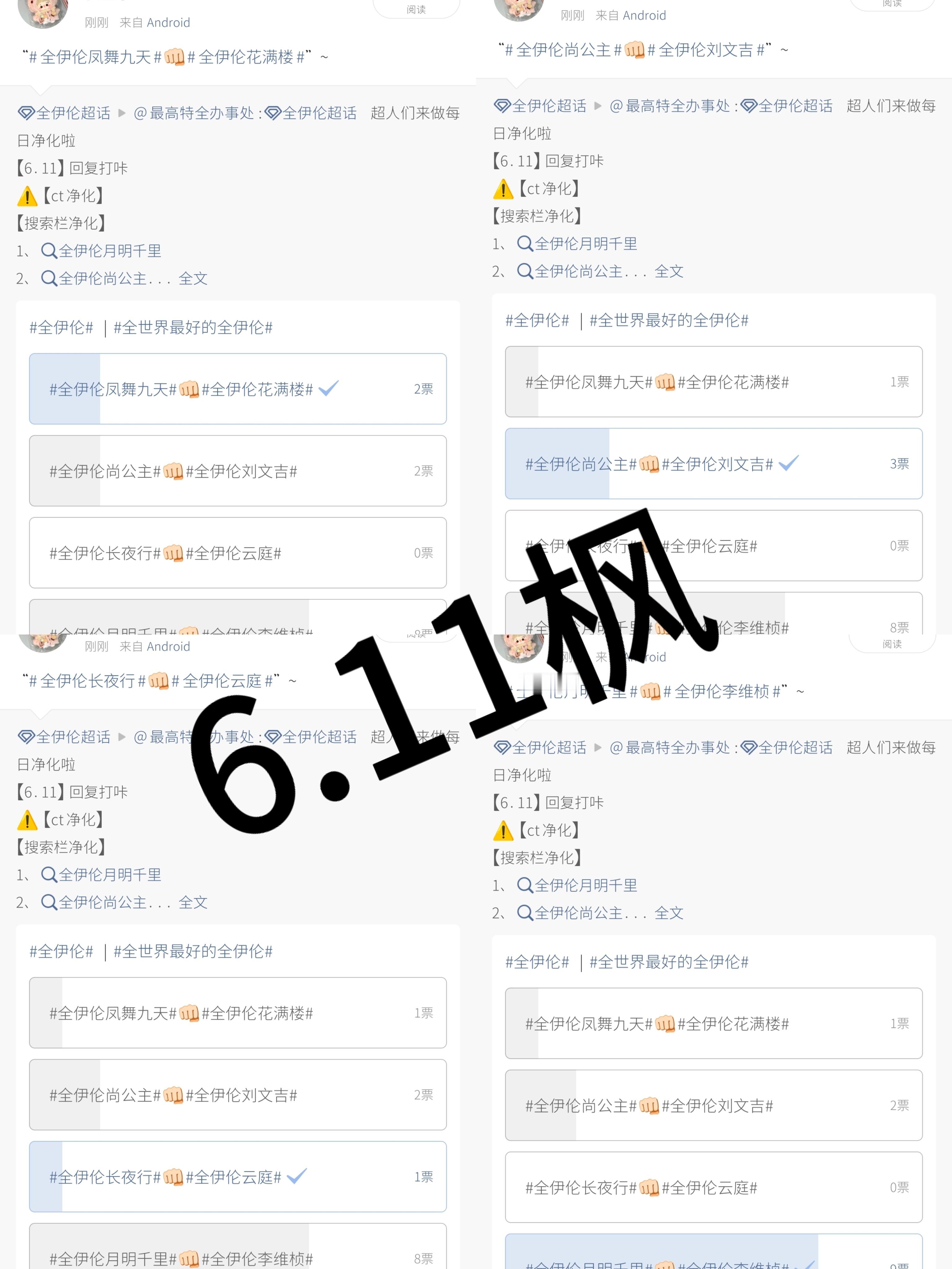 全伊伦 6.11📚日常  专栏 · 伊笺