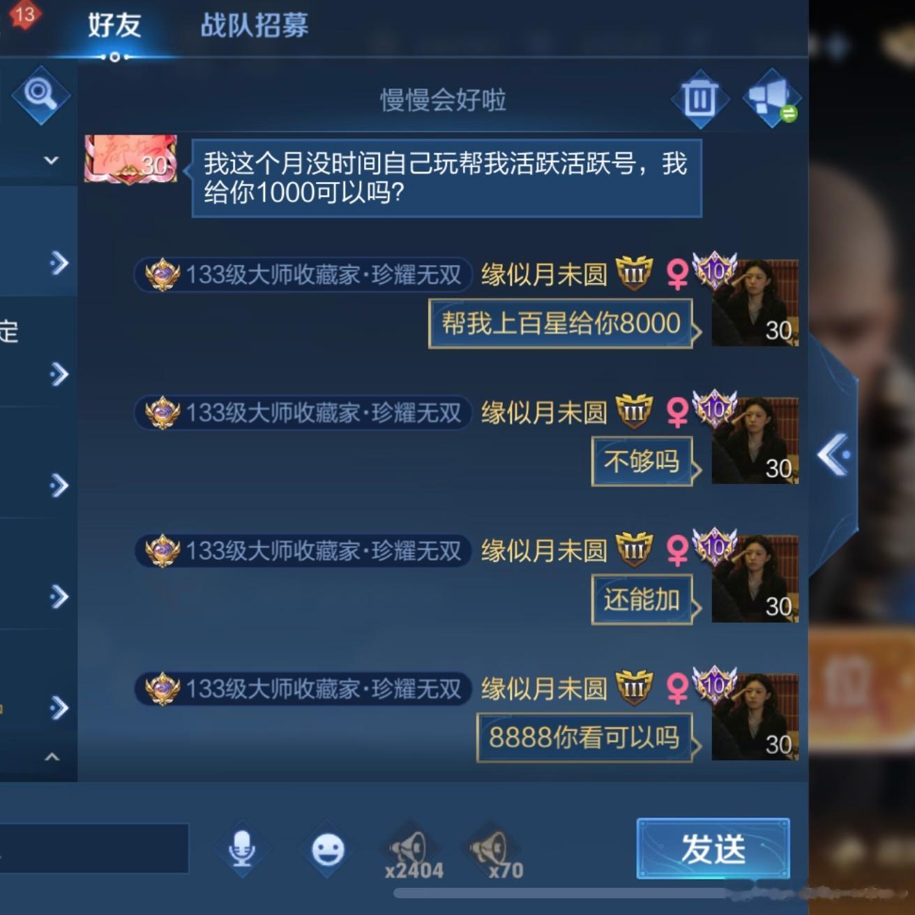 可以吗 