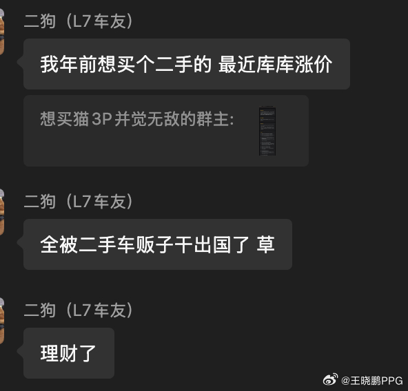 听说su7 ultra涨价了？群友跟我吐槽哈哈哈 