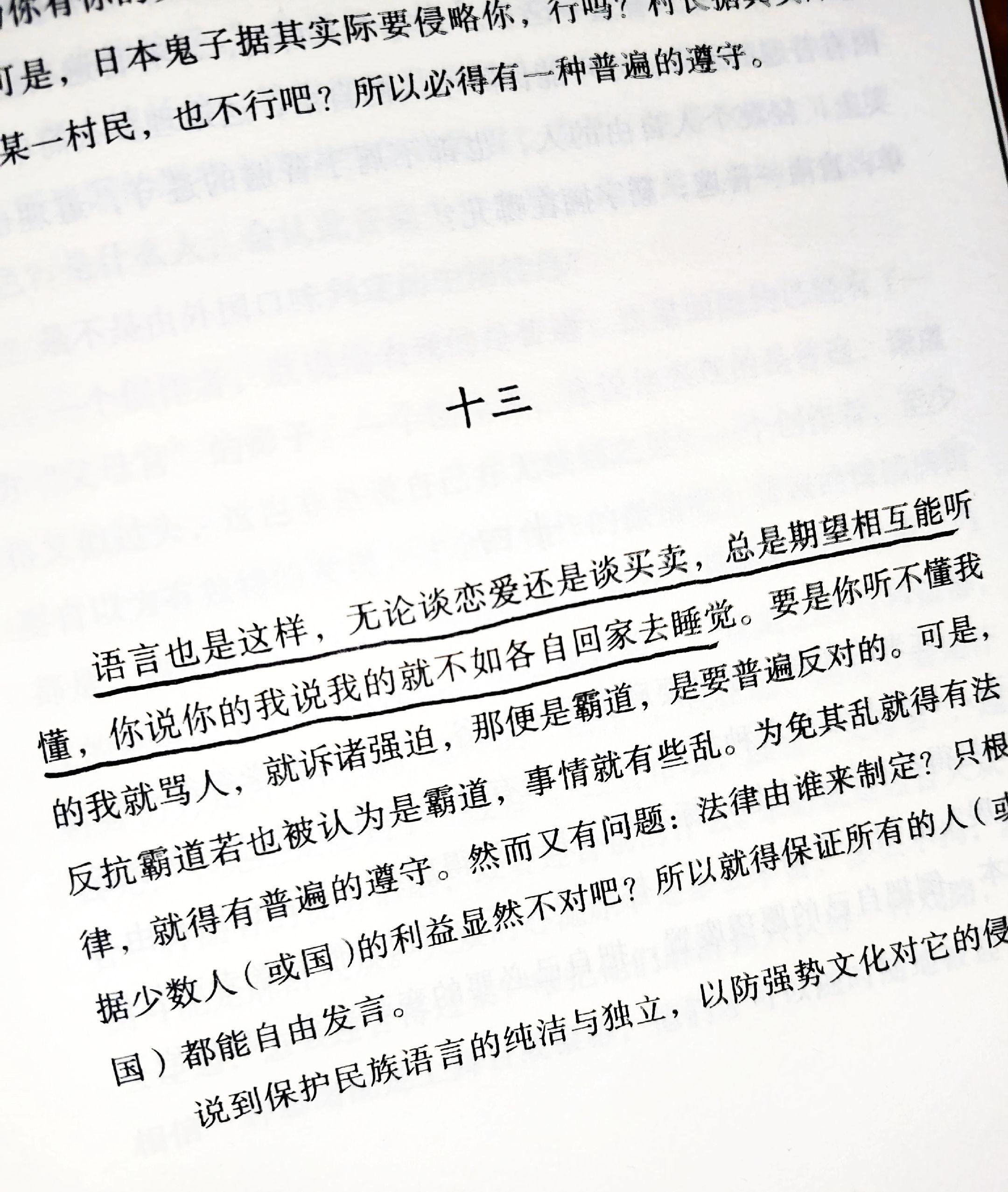 你说你的，我说我的 。最终落得个两败俱伤