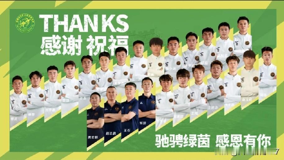 地处陕北的榆林漠北矿工足球俱乐部于今日中午发布公告。
主教练黄宏毅及其教练组，连