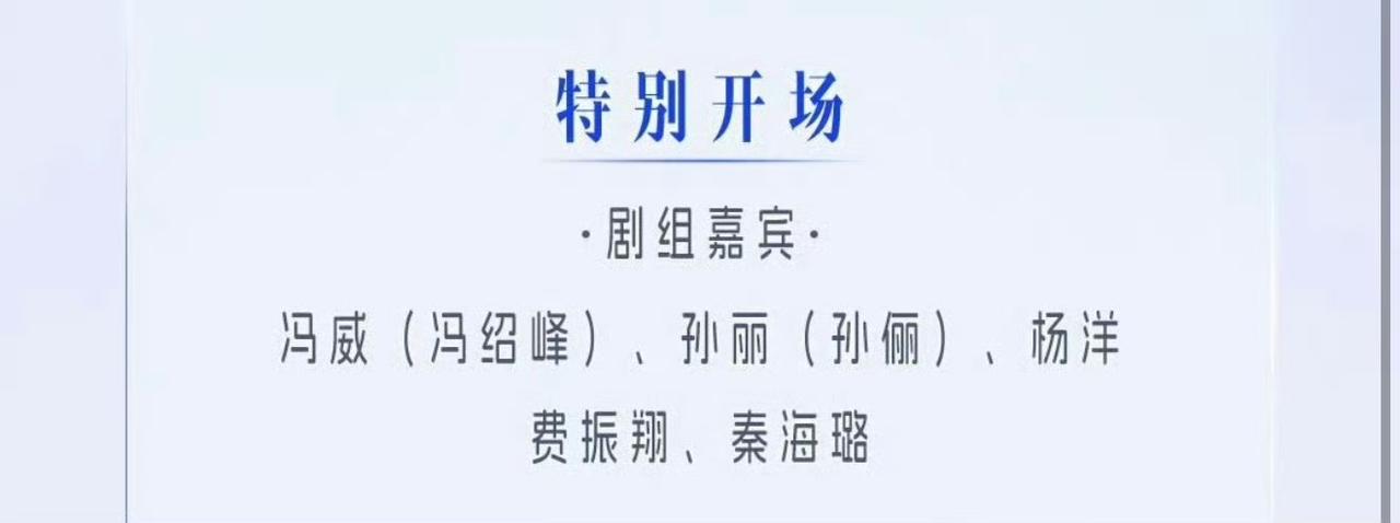 冯绍峰本名冯威，李一桐原来叫李雪——这冷知识，好多人今天才第一次听见。

腾讯年