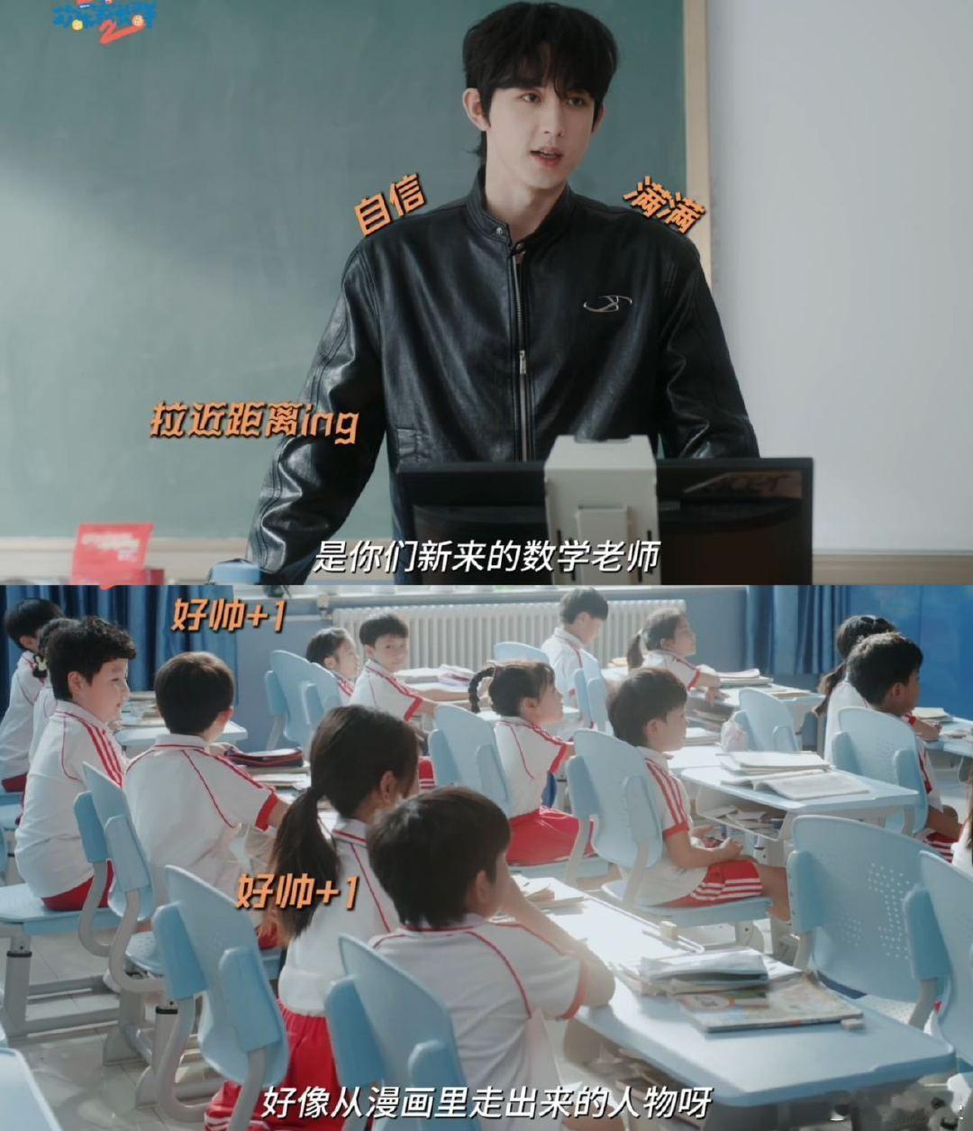 等我小了也要这么帅的数学老师郭俊辰的数学老师直接戳中审美～机车型男范儿+温柔互动