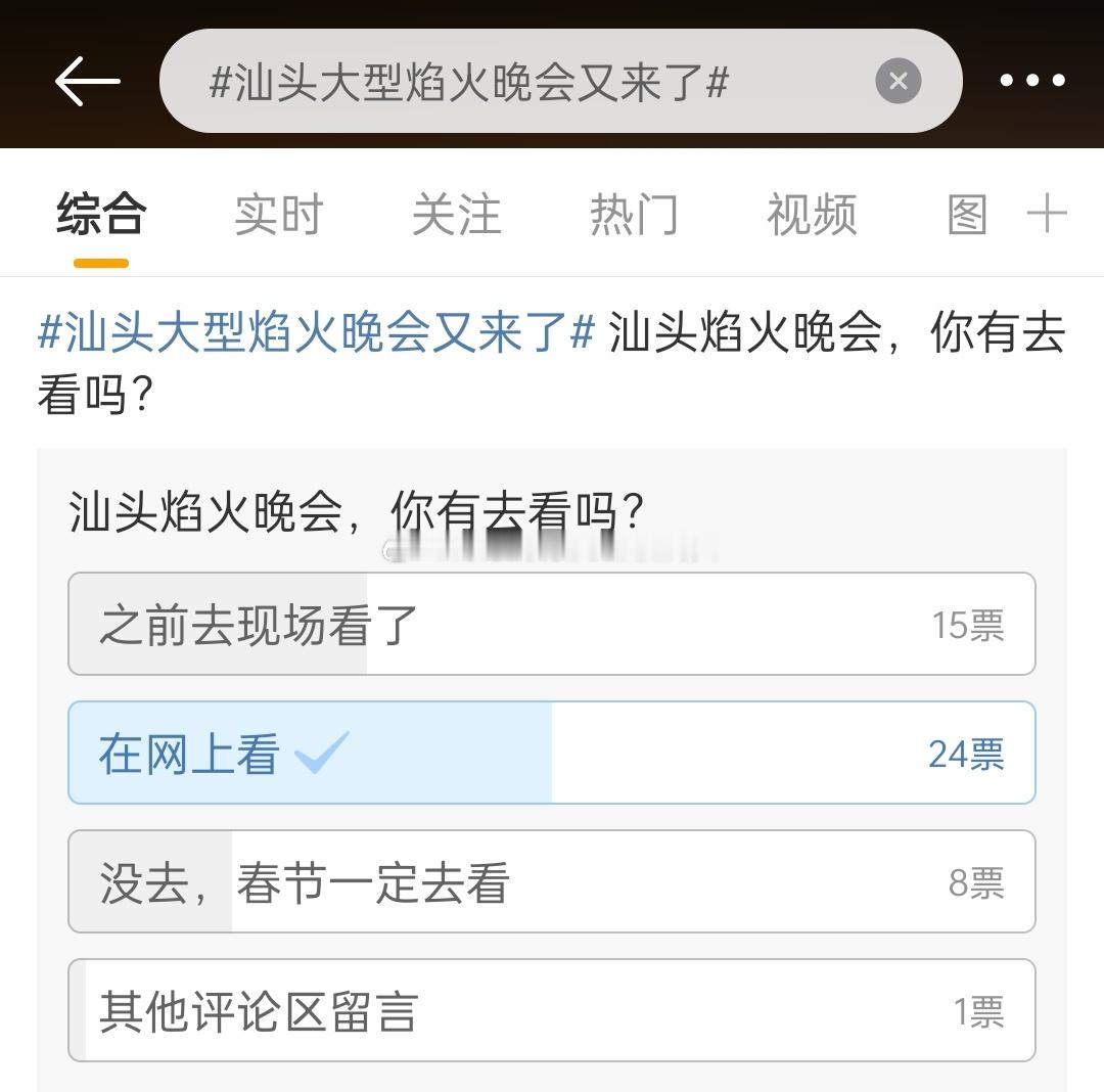 汕头大型焰火晚会又来了 这是连续第几年了？汕头电视台该换设备了真的电视上看完全没
