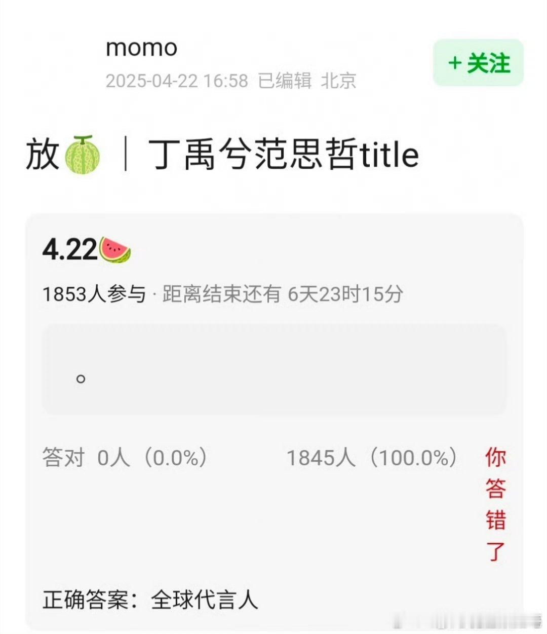 商务，丁禹兮范思哲全球代言人 ​​​