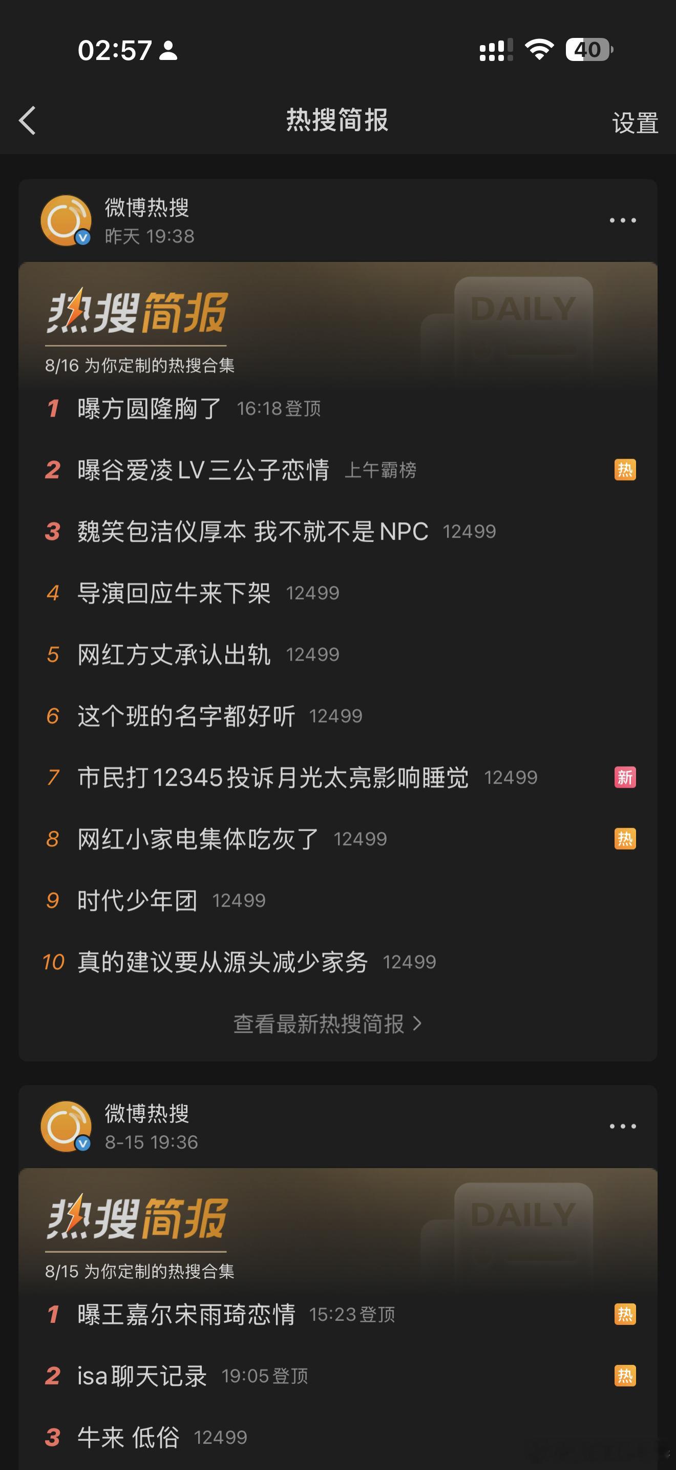 我不懂女生隆胸有什么好上热搜的隆胸很奇怪吗？ 