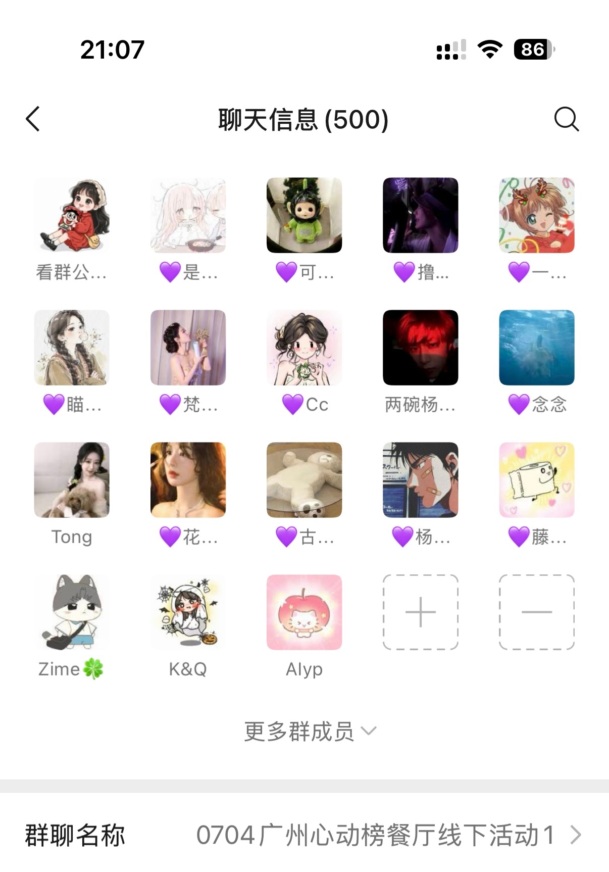 离离原上谱广寒宫名不虚传加人加到手软，大家不要急，我有空会慢慢回复的杨紫爸爸回应
