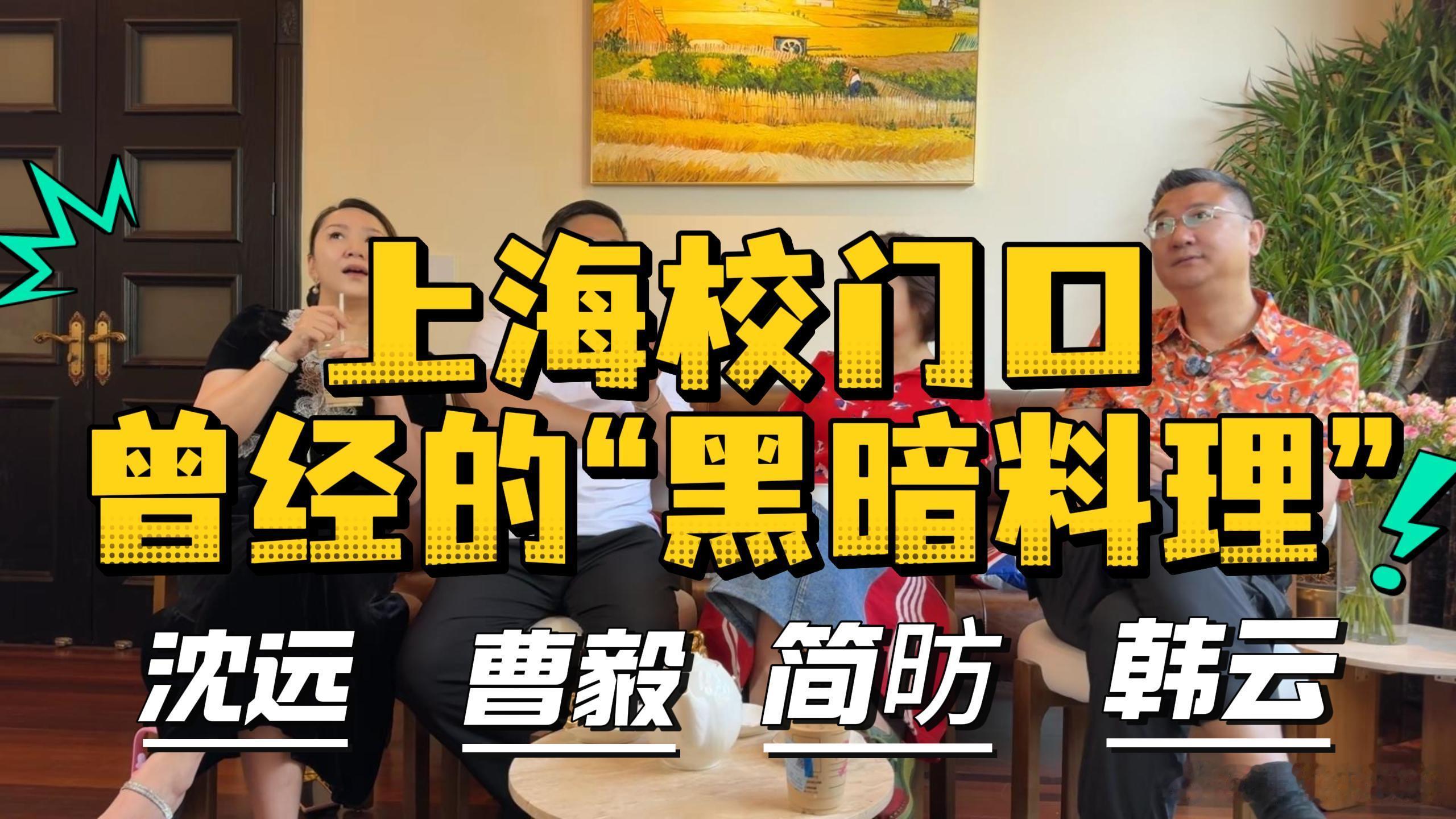 上海脱口秀和ta的朋友们微博视频号迎新计划 上海记忆 上海·当代高邸