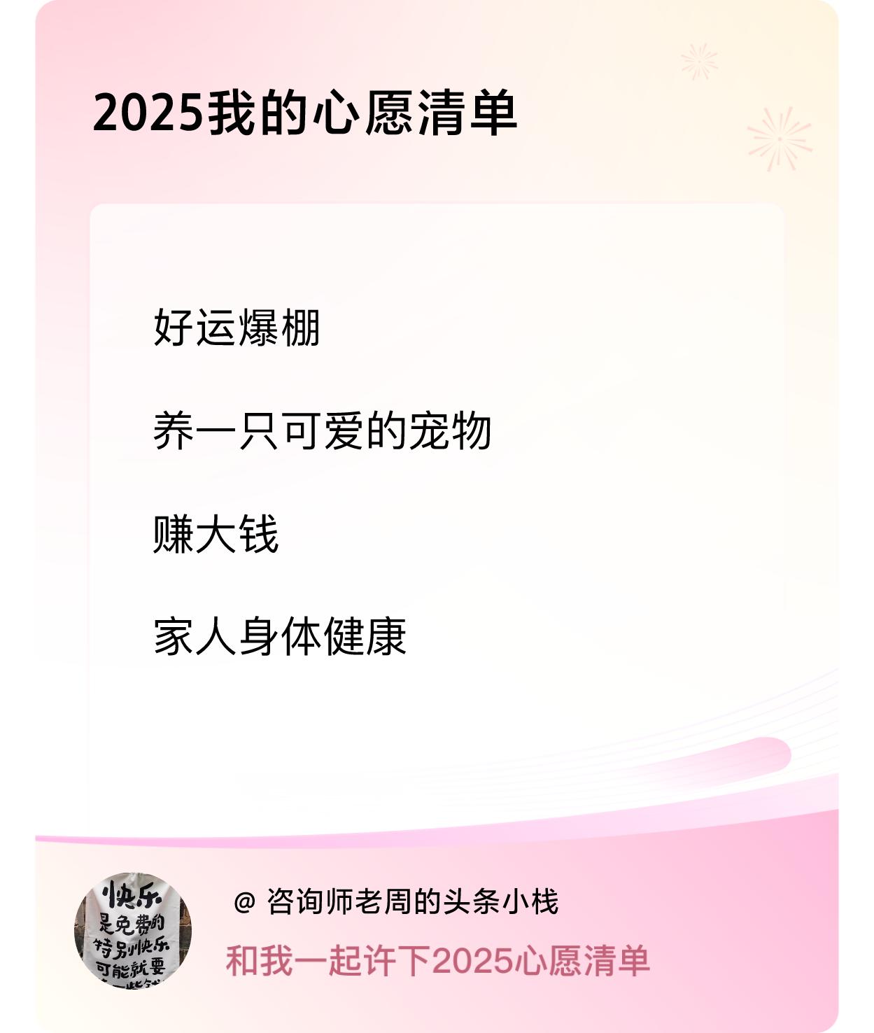 ，赚大钱，家人身体健康 ，戳这里👉🏻快来跟我一起参与吧