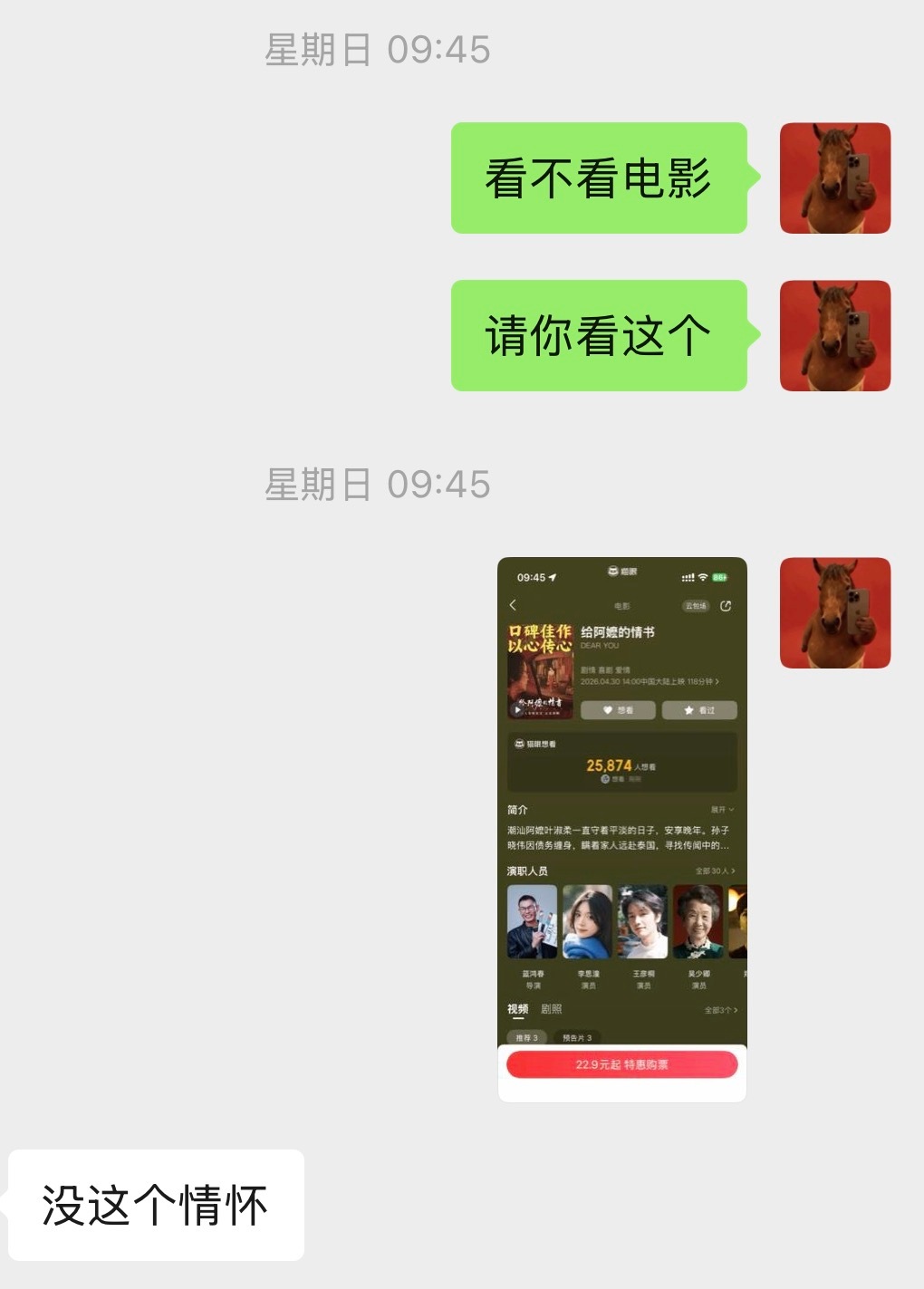 给阿嬷的情书 微博自来水这电影真的很多自来水，包括我。我前几天就想自掏腰包请朋友