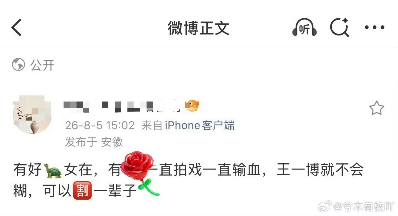 下辈子也让我拥有这样的命吧，脸算什么？我也可以不要的