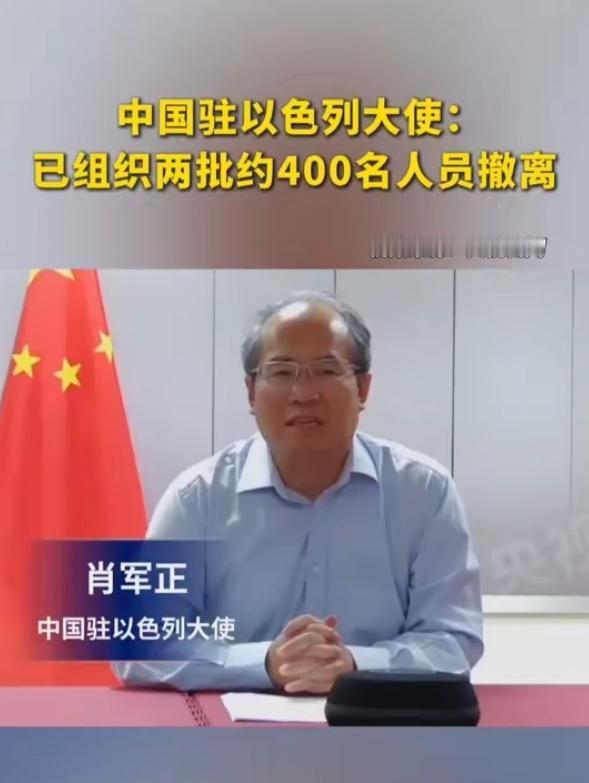 中国亮明中东立场！否决决议、全力斡旋，我们始终站在和平一边
 
重磅发声！202