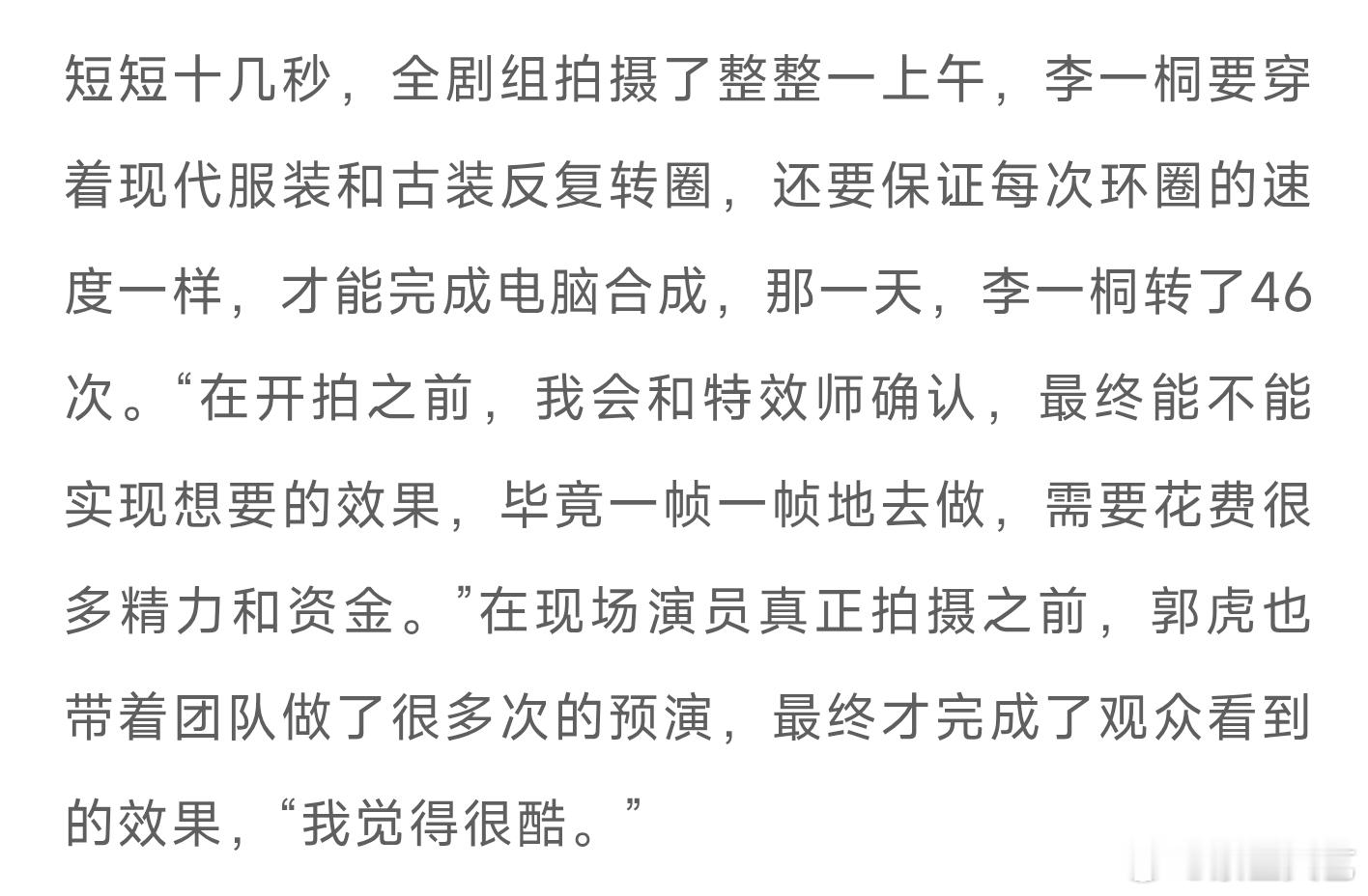 郭虎说李一桐喜剧掌控力好 从钮钴禄梦到滚筒穿越，李一桐用实力证明喜剧演员不是搞笑
