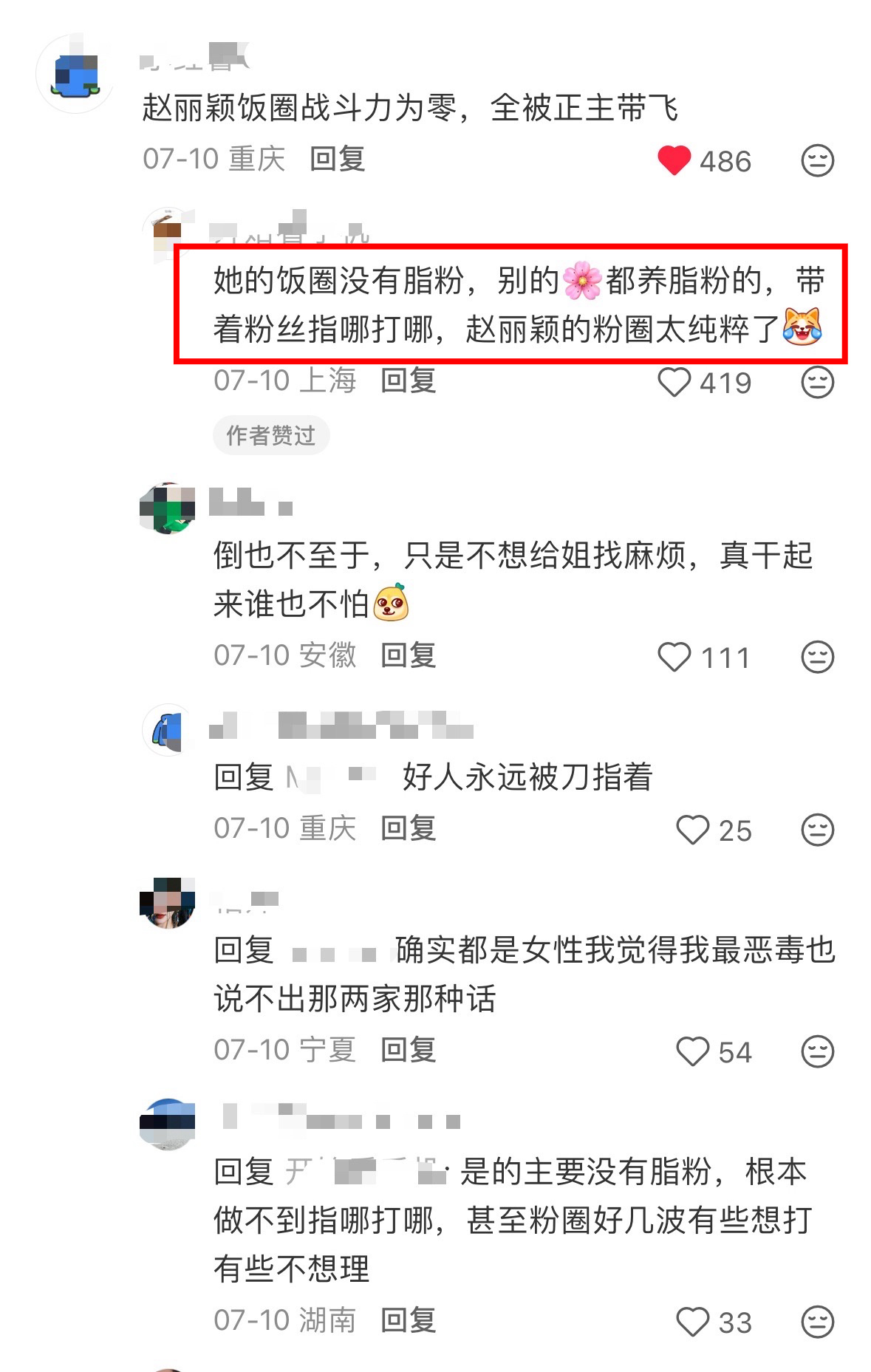 赵丽颖粉丝不是佛了是不想跟爱造hy的夏家沾边人家现在玩取证告黑，高端局