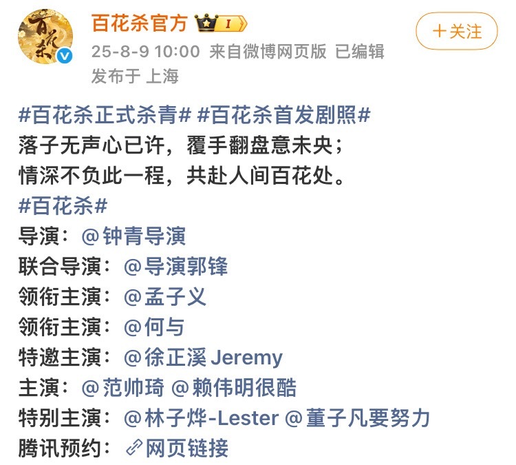 百花杀新规官宣何与捡漏在孟子义前面，不仅针对平番，明确一二番的也要这样……以后咖