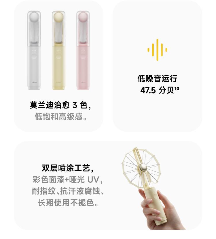 徕芬手持折叠小风扇 AirFold 有点东西！

这两天刷淘宝和京东的时候，我突