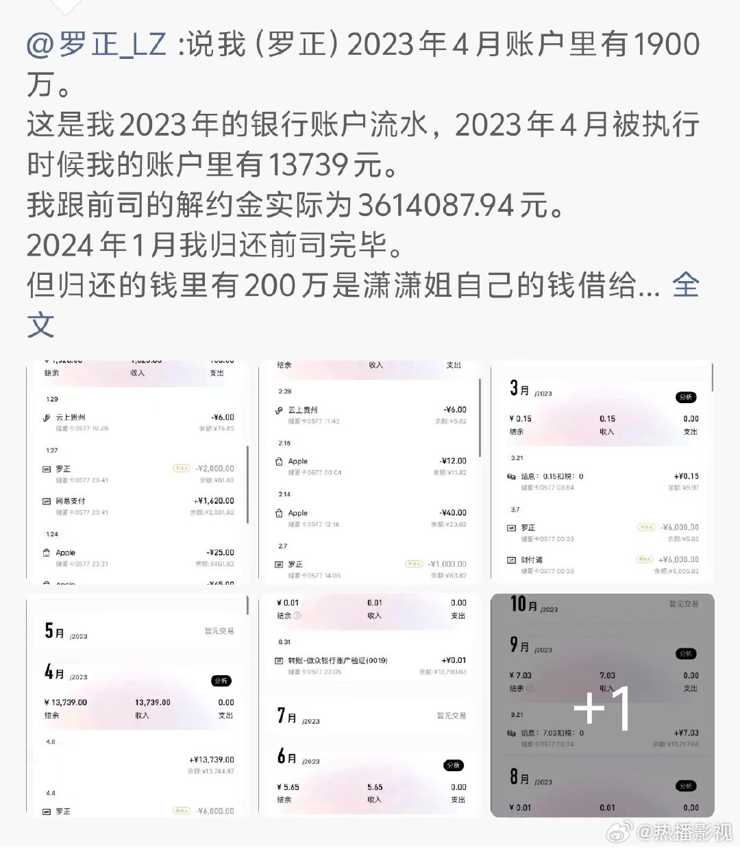 罗正的助理回乡进厂了 罗正的助理表弟已经回乡进厂了！ 罗正这事业运，刚翻红就惹争