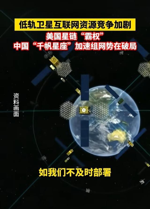 中美争夺低轨道资源，马斯克星链发射的卫星太多，把低空轨道快占满了，中国现在才感到
