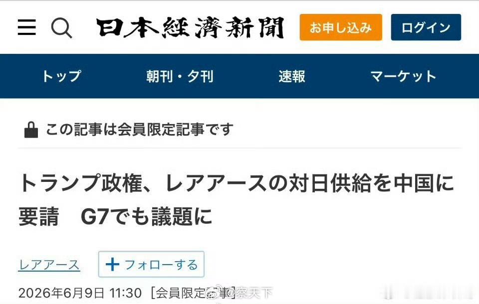 美方请求中方恢复对日稀土出口日本不说话，美国出来说话。再哔哔惹毛了连你美国的稀土