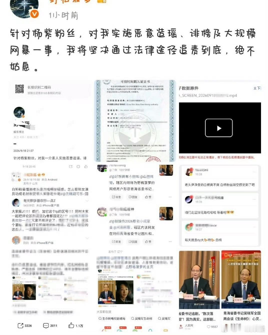 紫米艾特管理员就叫网暴了？还说咨询了律师，笑死个人了，不懂法就跟着普法大使学一学
