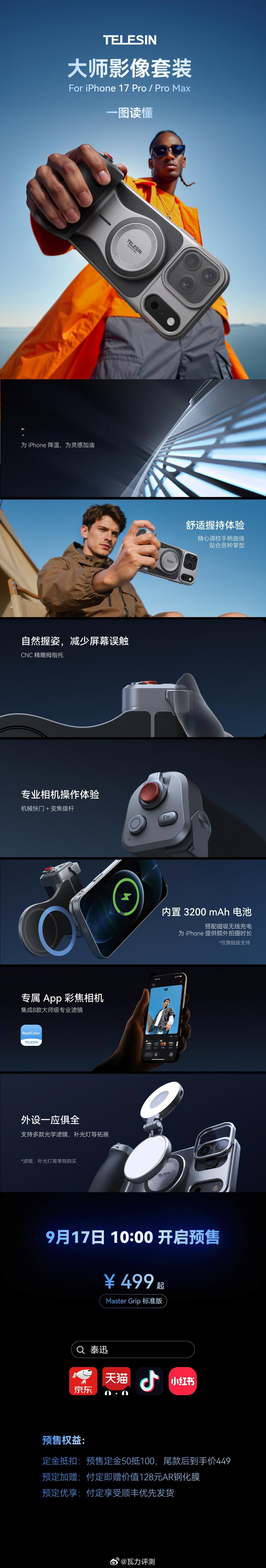唉？iPhone能用的好东西还是蛮多的。 ​​​
