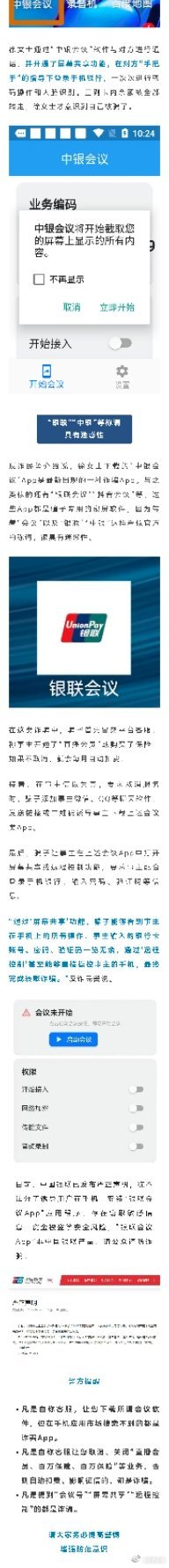 这几款app快卸载！有人账户余额全没了。请务必把这条转发给你最爱的她/他。警惕诈