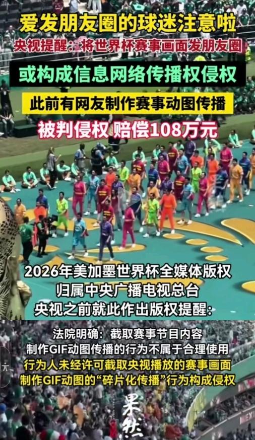 未经我同意，严禁各官方媒体和自媒体，特别是央媒给我恶意推送任何有关世界杯的新闻报