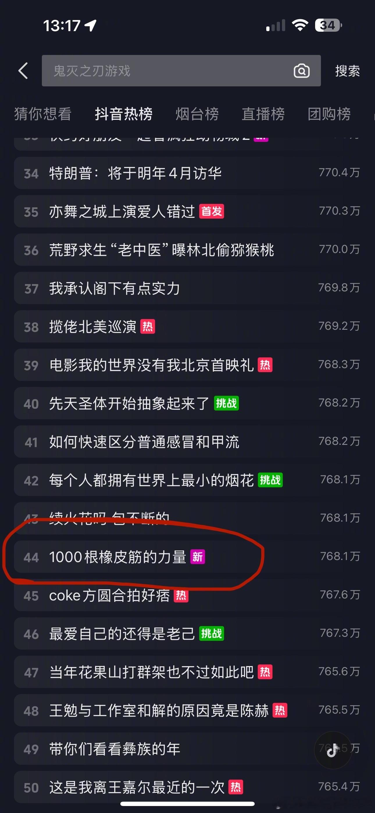 长城炮是一辆好车，我这个皮筋比一般的皮筋粗。我之前做过实验1000千个皮筋完完全