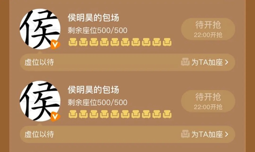 侯明昊体面人啊给丞磊周也各包了500场 ​​​