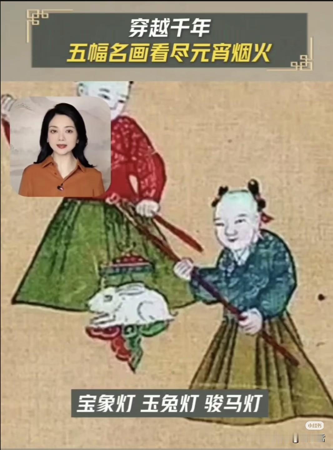 马年元宵｜五幅古画穿越千年，看尽元宵烟火，也读懂人间圆满
      2026马