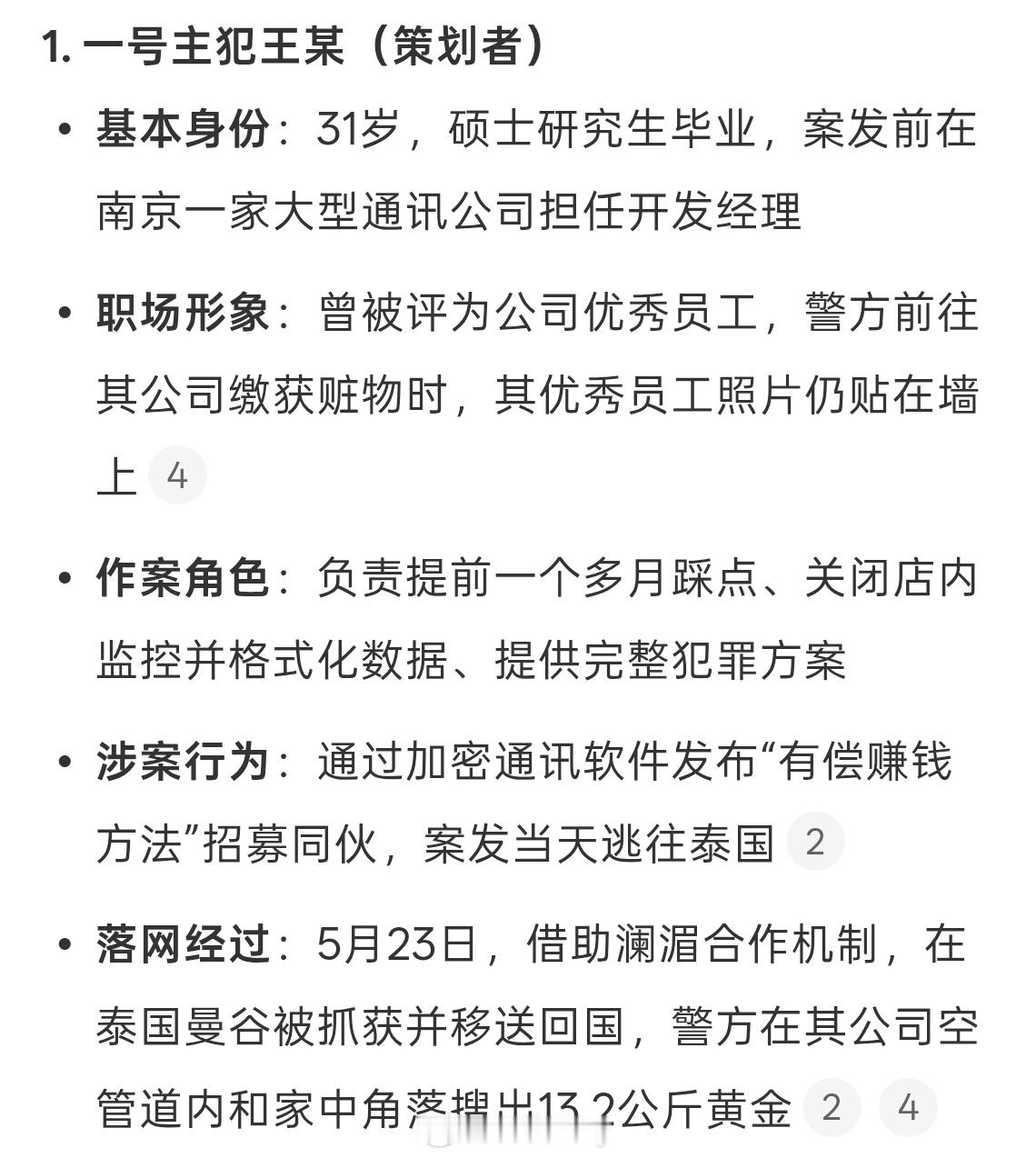 能力越大犯得事越大大厂经理为还赌债偷2700万黄金 有些东西真的不能碰，如果身边
