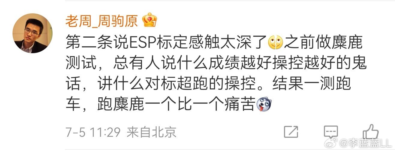 很多人想当然的认为，超跑操控好，极限高，所以好掌控。操控好和极限高不等于好掌控啊
