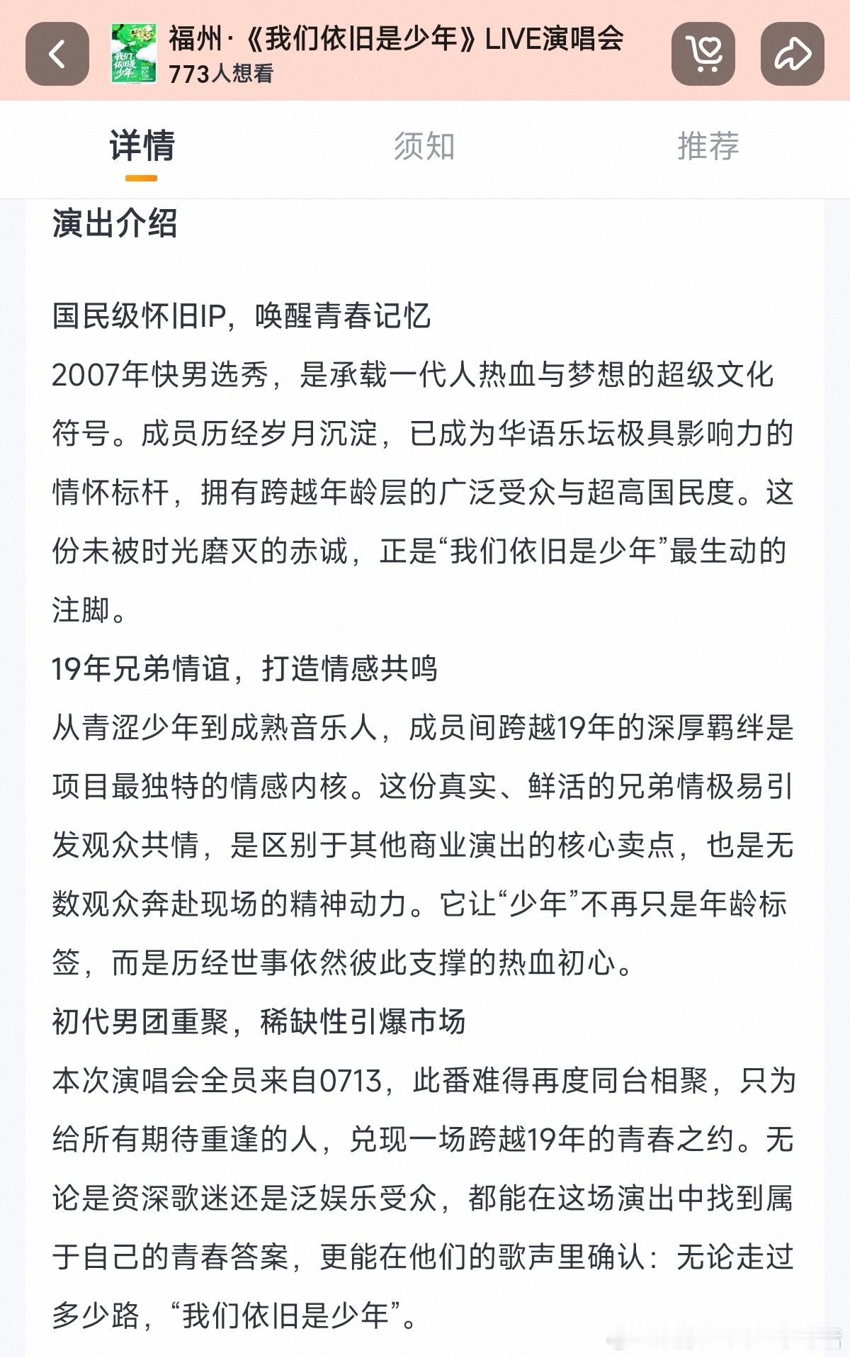 再就业男团 9月5日，福州，我们依旧是少年！！！就这么上架了！！！会是全员吗？！
