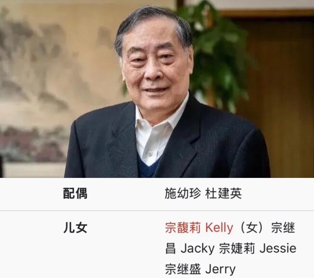 这个瓜让人吃的无比难受，
维基百科更新了，
配偶一栏加了一位儿女从独生女变成了四