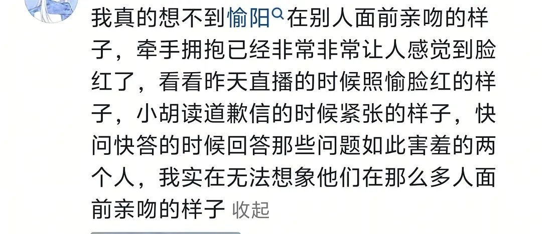 笑死我了，当初我们愉阳就是这样的纯情风味现在这样子谁敢想愉阳cp怦然心动20岁