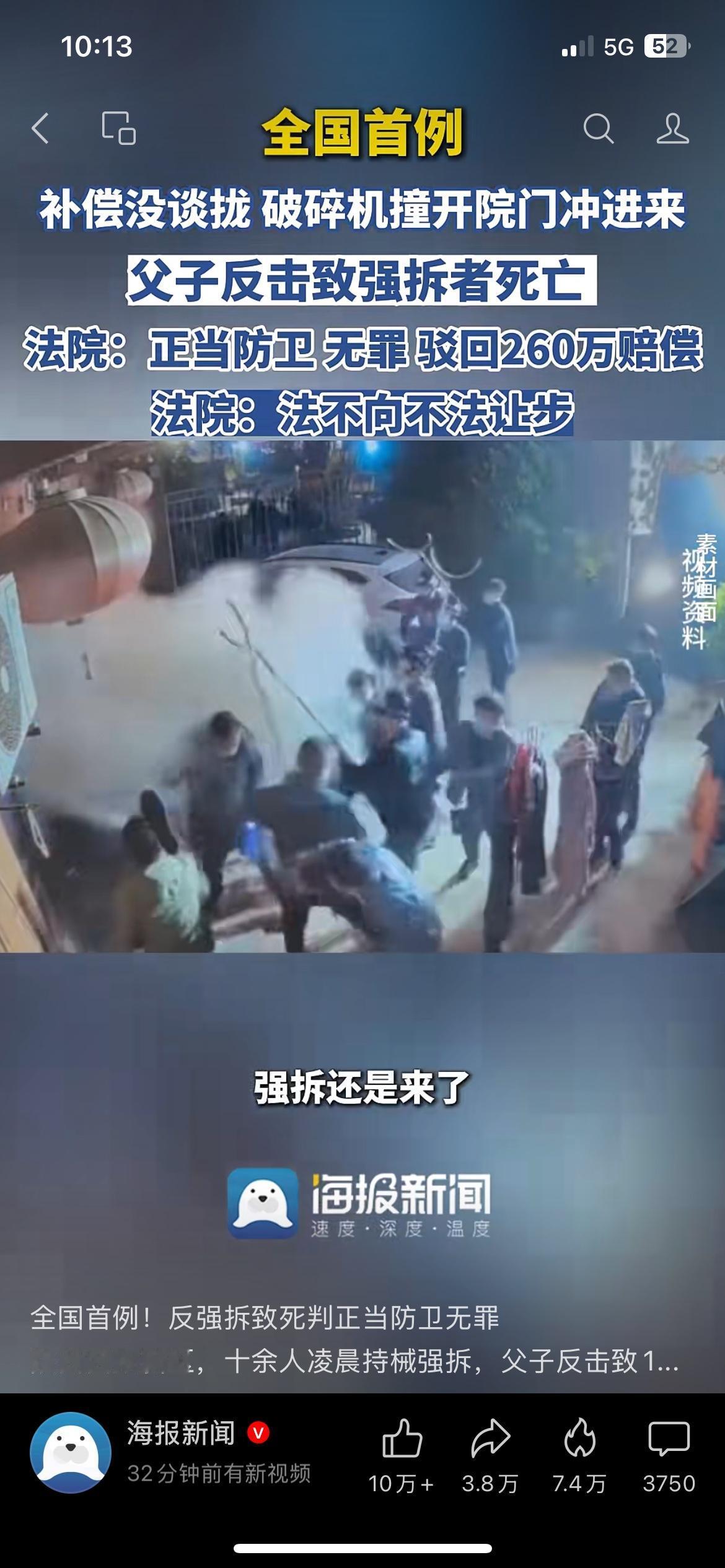 全国首例！反强拆致死被判正当防卫，无罪宣判
陕西这起判决引发全网热议，拆迁补偿尚