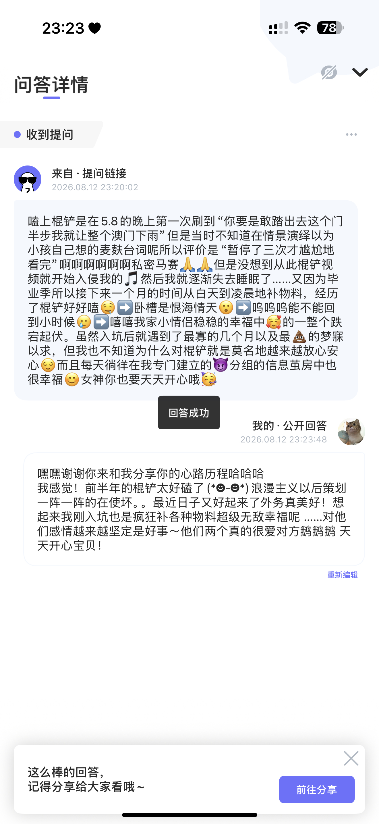 这个提问特别萌hhh 