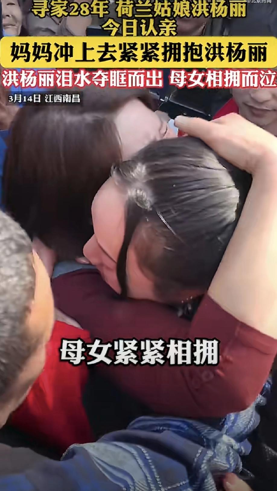 被弃28年的女儿从荷兰回来认亲，父母送上金镯玉坠，这一幕让人心里五味杂陈

刚才