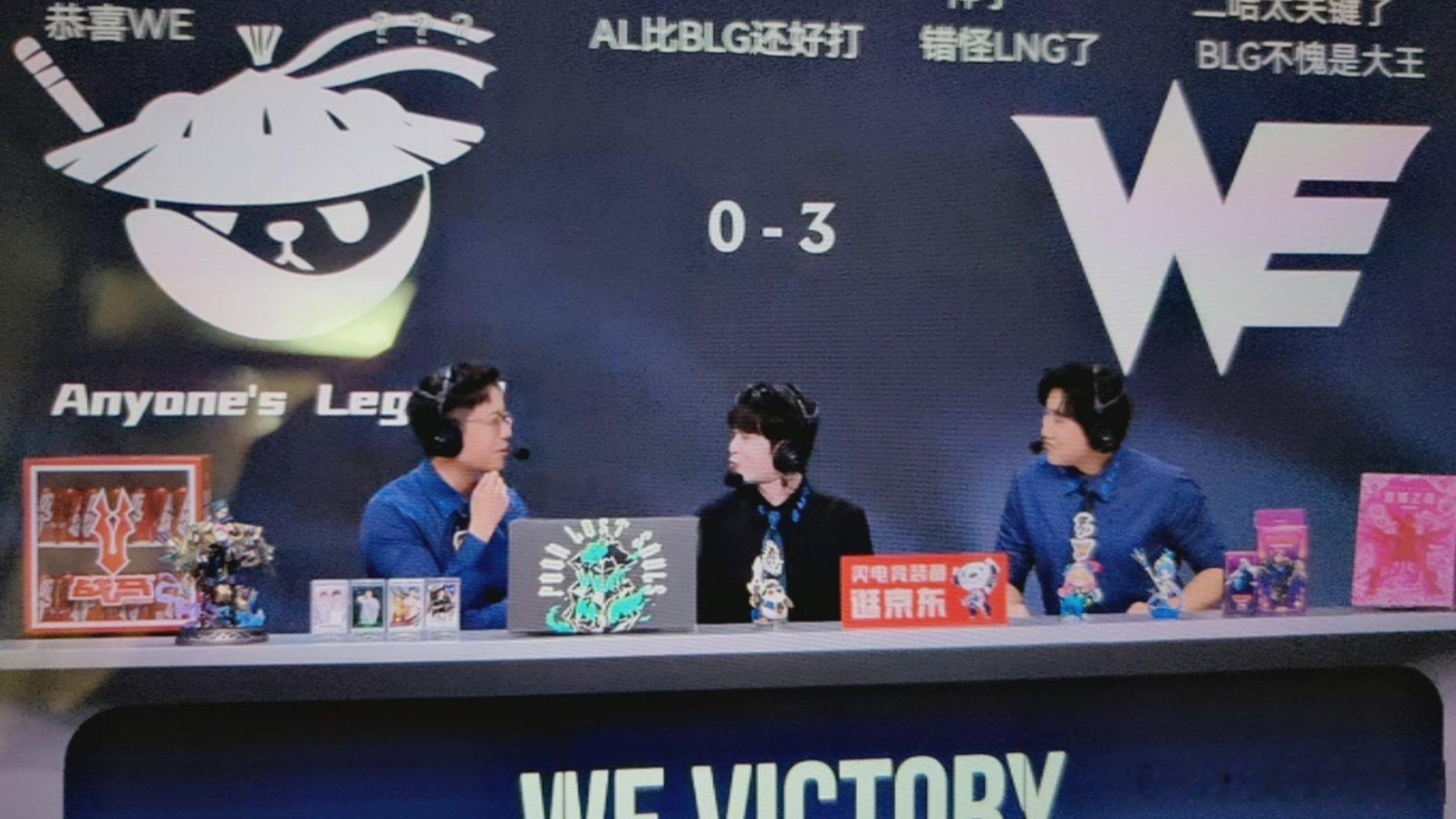 WE你要毁了LPL吗WE牛啊we长安LPL英雄联盟