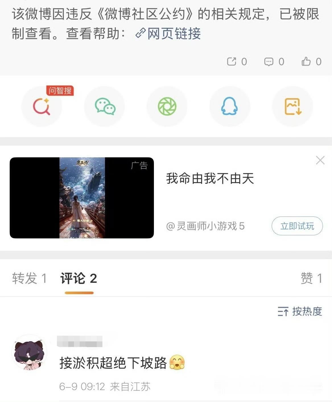 很难不被这些人幽默到。鱼推背着我偷偷出道了不早说，都能被人接上下坡路了。雨季每天