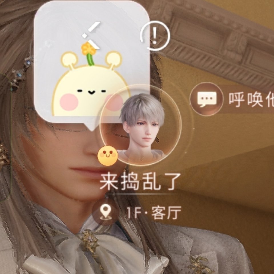 还能来捣乱说是 