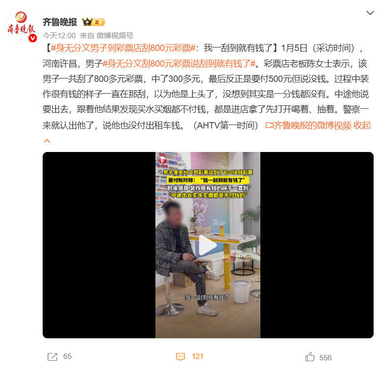 真的是眼花了，看成到彩票店中800万原来是一共刮了800多元彩票，中了300多元