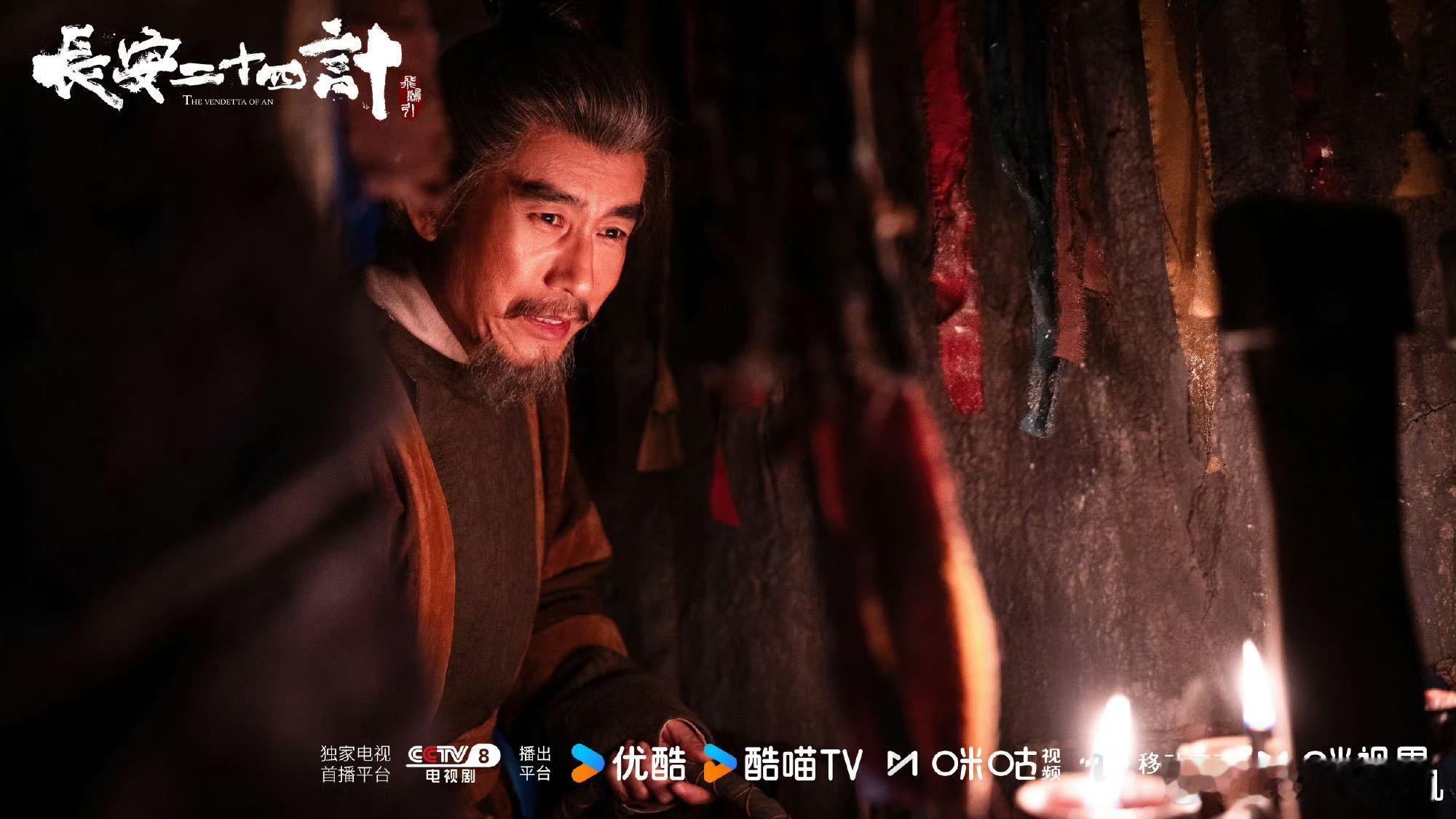 真的有剧把情义两难全拍出来了长安二十四计 烛之龙这个角色太复杂了，评判他需要两套