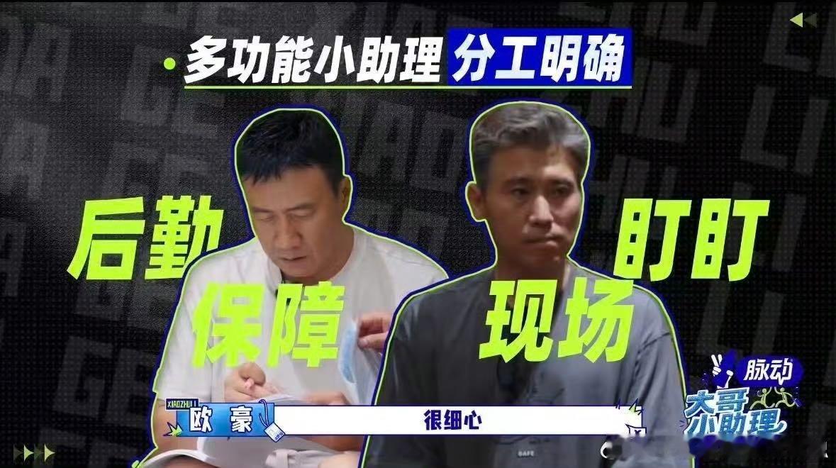 胡军给穆祉丞当助理胡军态度满分技能待补胡军当穆祉丞助理前，用AI复盘工作经历，态