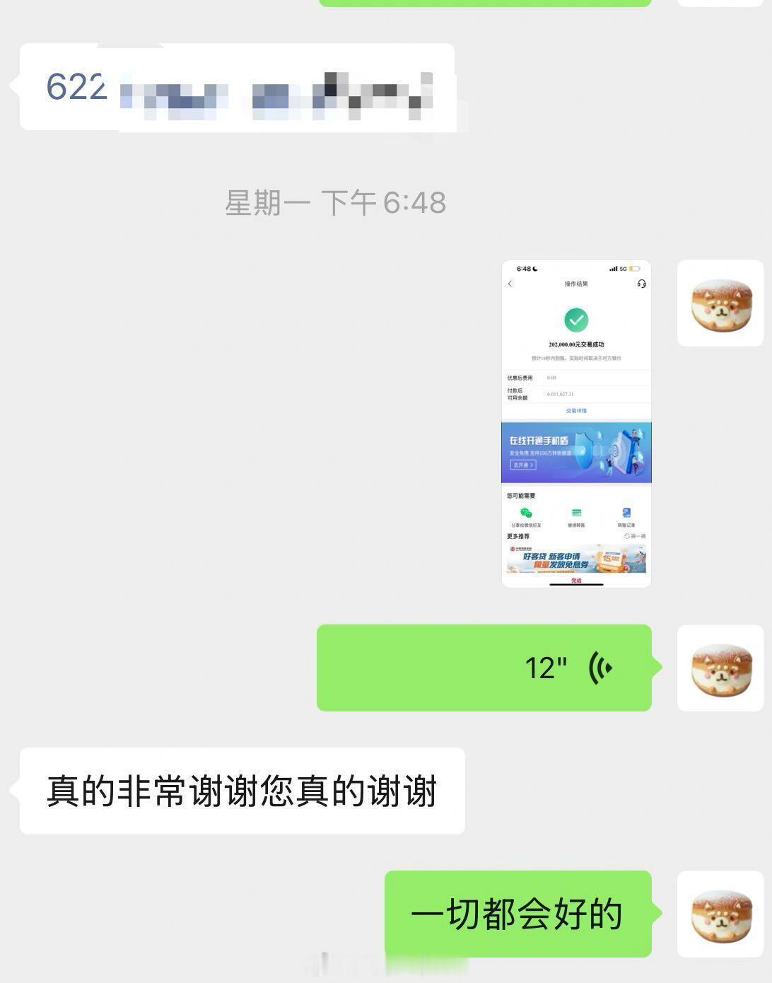 我把20万换成了更珍贵的东西今天做了一件人生中最特别的事我发现尽自己所能去救一条