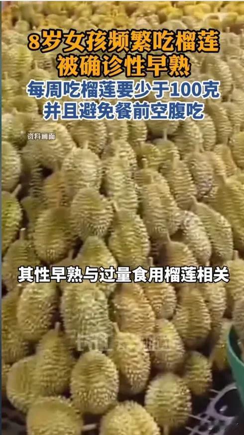 福建福州，8岁女孩的妈妈给孩子洗澡时，突然发现她的乳房出现了异常发育的迹象，带孩