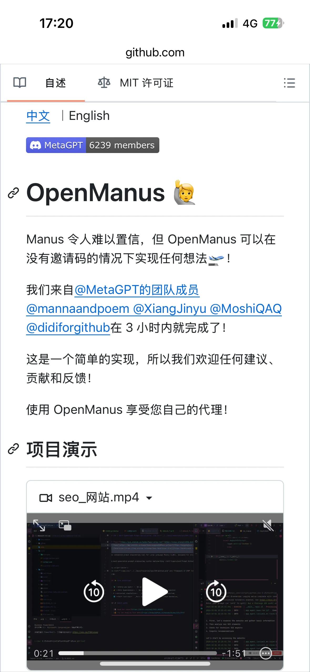 开源界3小时复刻Manus，跟邀请码说再见！没有邀请码，没有壁垒，这支团队用3小