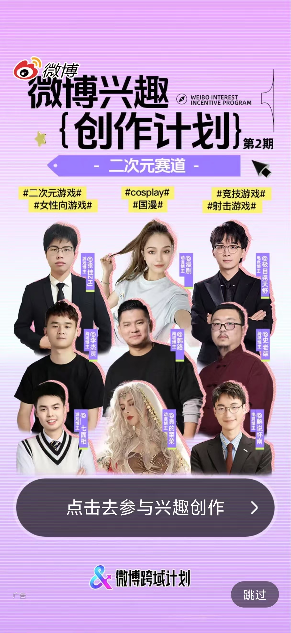 微博真的太爱我了，又把我放开屏上了。[泪] ​​​