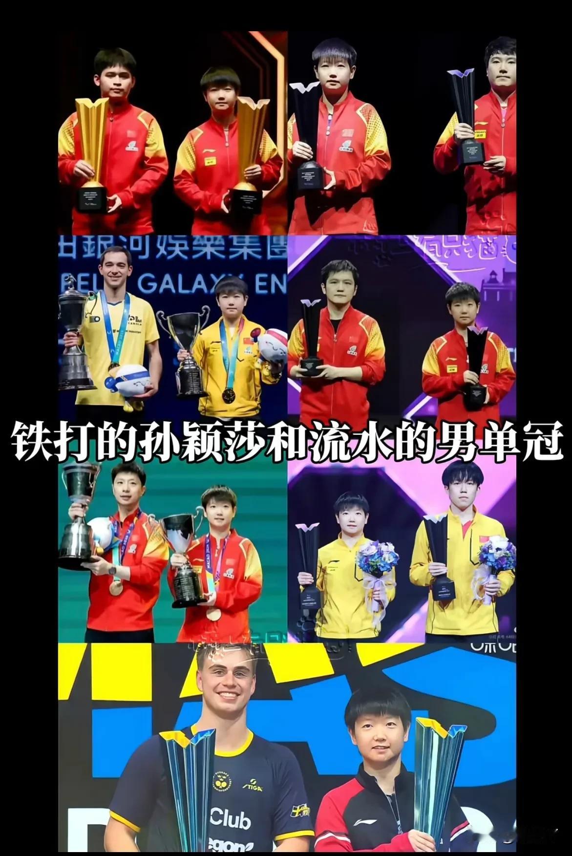 男单冠军：“我在孙颖莎很想你”
网友调侃孙颖莎合影真是又跨代又跨国
这里年纪最大